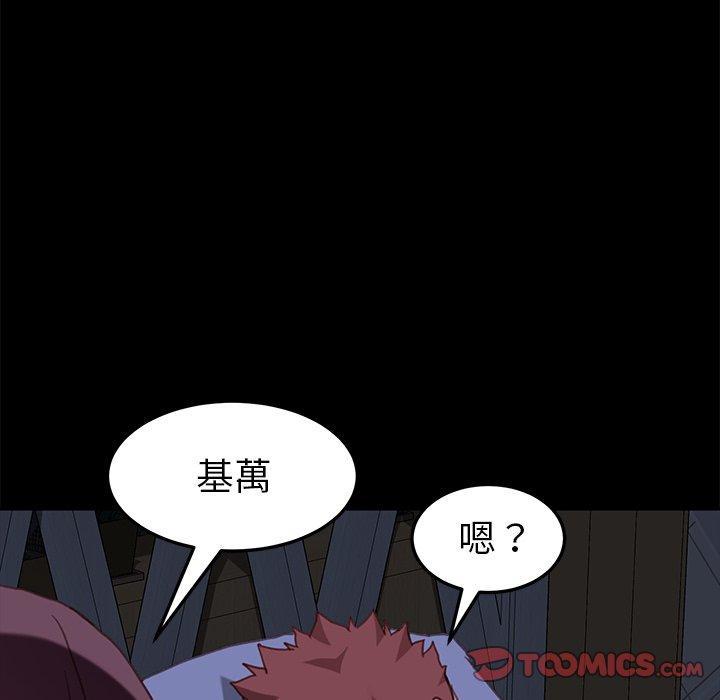 危機四伏的家庭生活 第 32 話 第78页