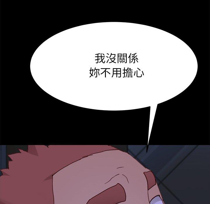 危機四伏的家庭生活 第 32 話 第86页