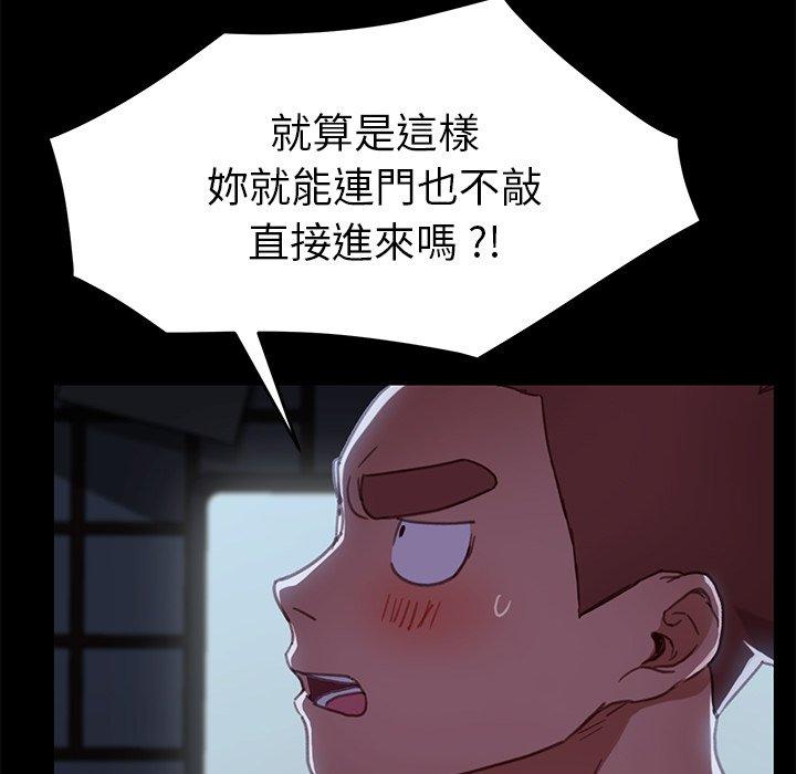 危機四伏的家庭生活 第 32 話 第95页