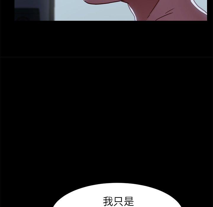 危機四伏的家庭生活 第 32 話 第96页