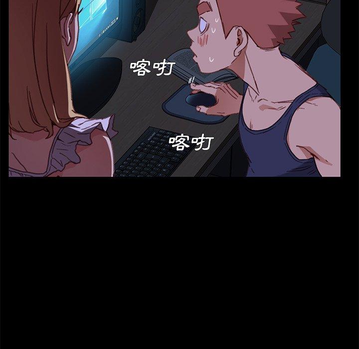 危機四伏的家庭生活 第 32 話 第99页