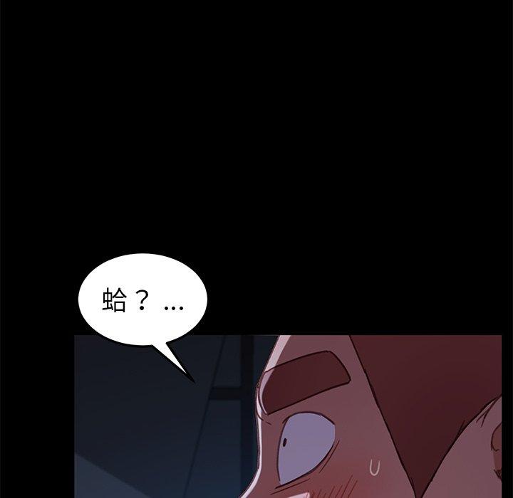 危機四伏的家庭生活 第 32 話 第105页