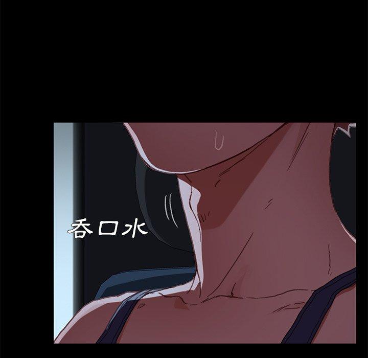危機四伏的家庭生活 第 32 話 第116页