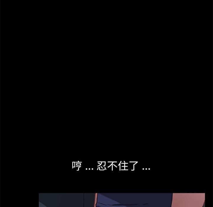 危機四伏的家庭生活 第 32 話 第120页