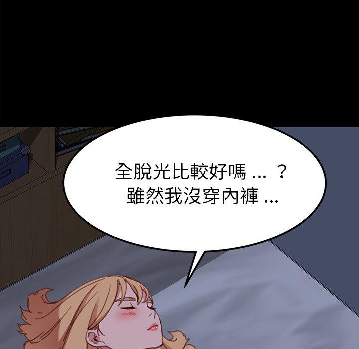 危機四伏的家庭生活 第 32 話 第124页