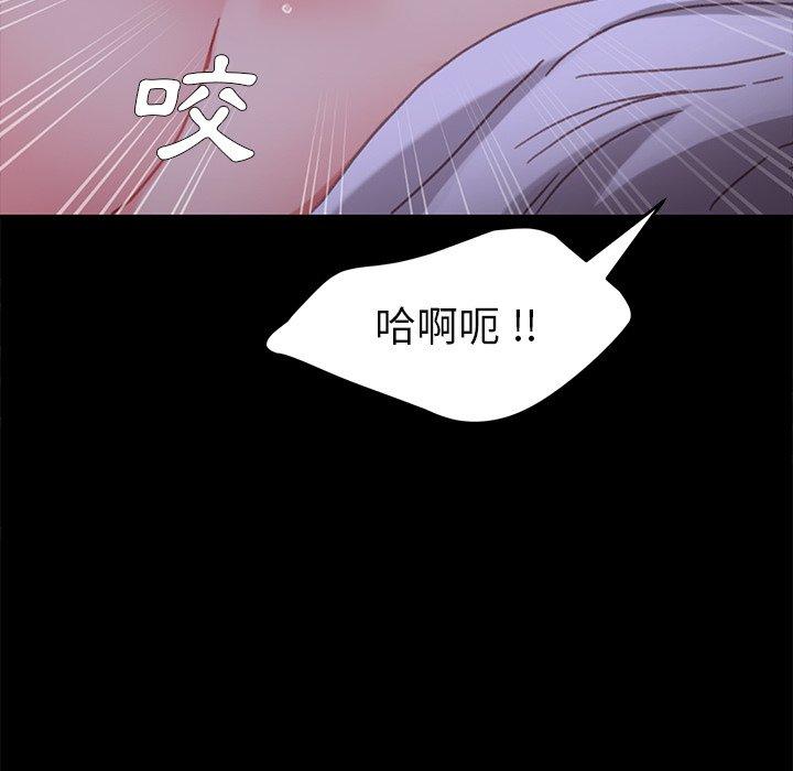 危機四伏的家庭生活 第 32 話 第145页