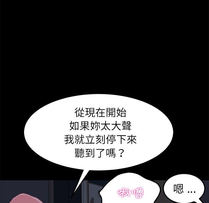危機四伏的家庭生活 第 32 話 第146页
