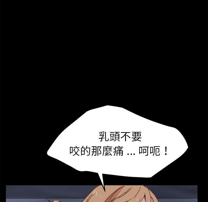 危機四伏的家庭生活 第 32 話 第133页