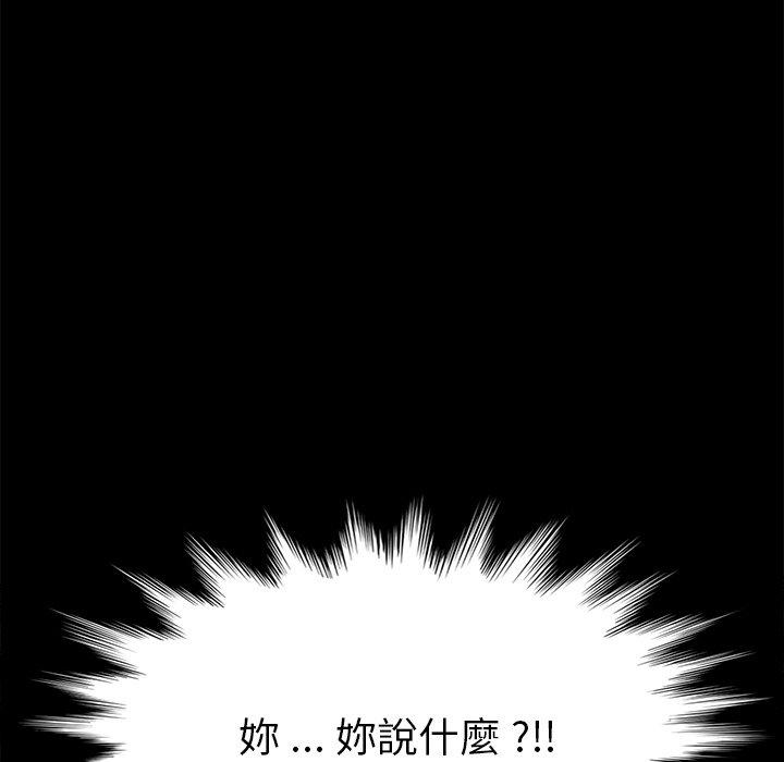 危機四伏的家庭生活 第 33 話 第6页