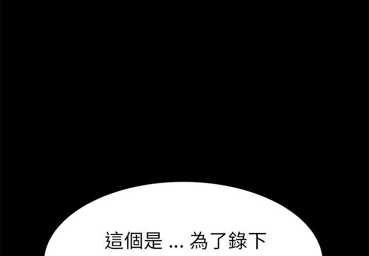 危機四伏的家庭生活 第 33 話 第1页