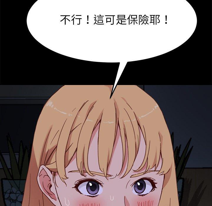 危機四伏的家庭生活 第 33 話 第15页