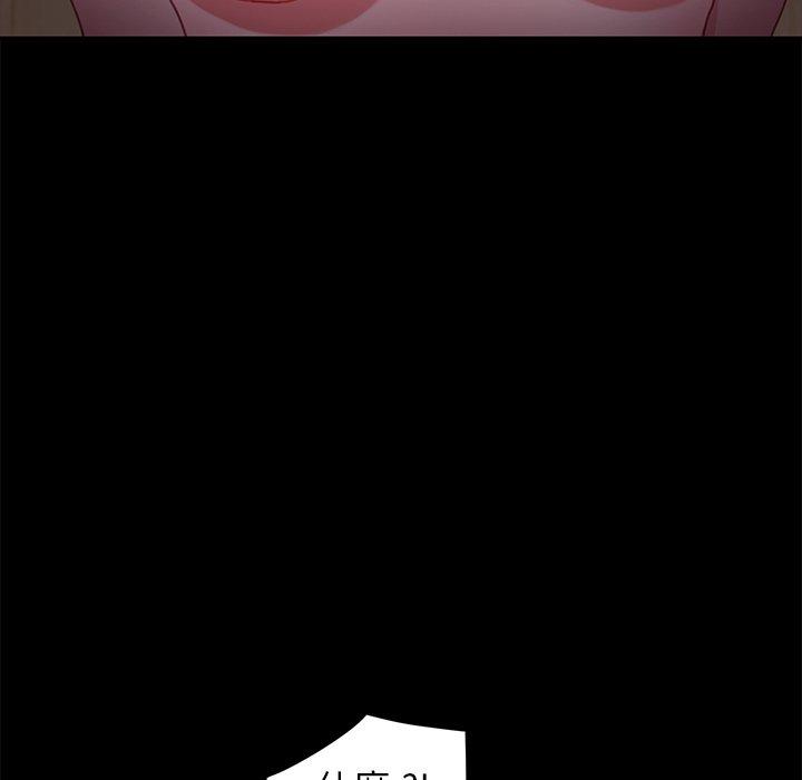 危機四伏的家庭生活 第 33 話 第17页
