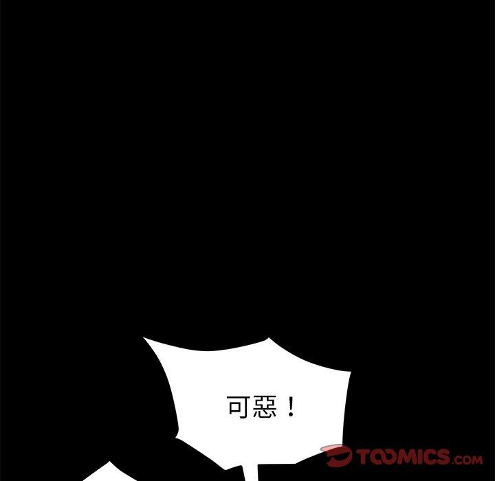 危機四伏的家庭生活 第 33 話 第21页