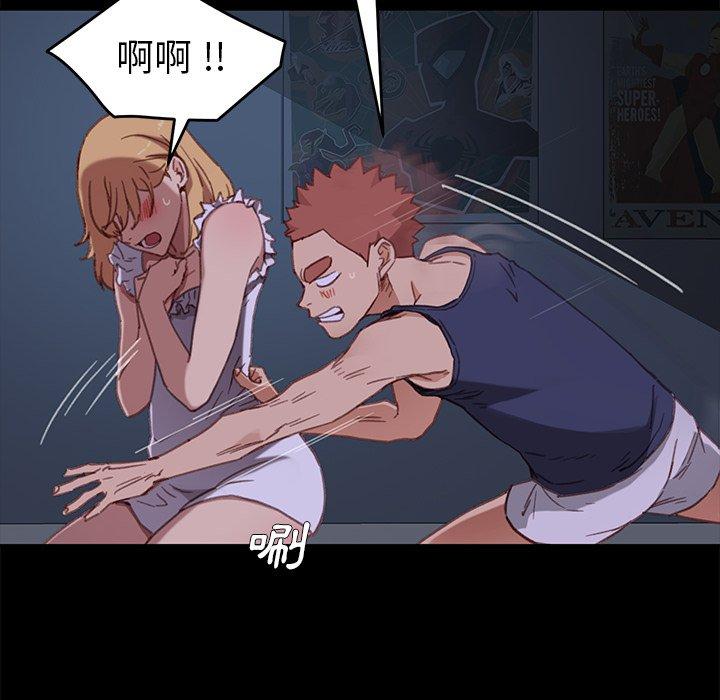 危機四伏的家庭生活 第 33 話 第22页