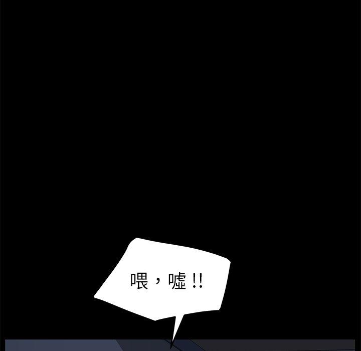 危機四伏的家庭生活 第 33 話 第23页