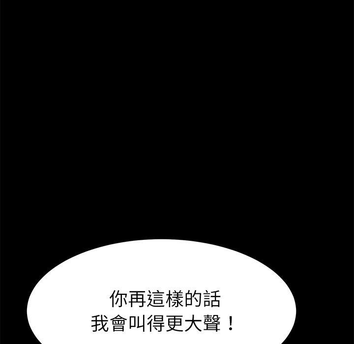 危機四伏的家庭生活 第 33 話 第25页