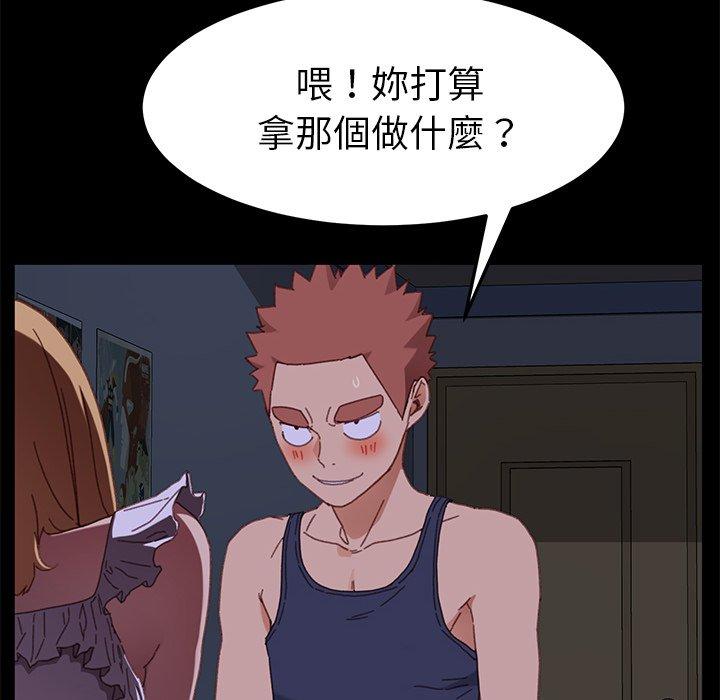 危機四伏的家庭生活 第 33 話 第28页