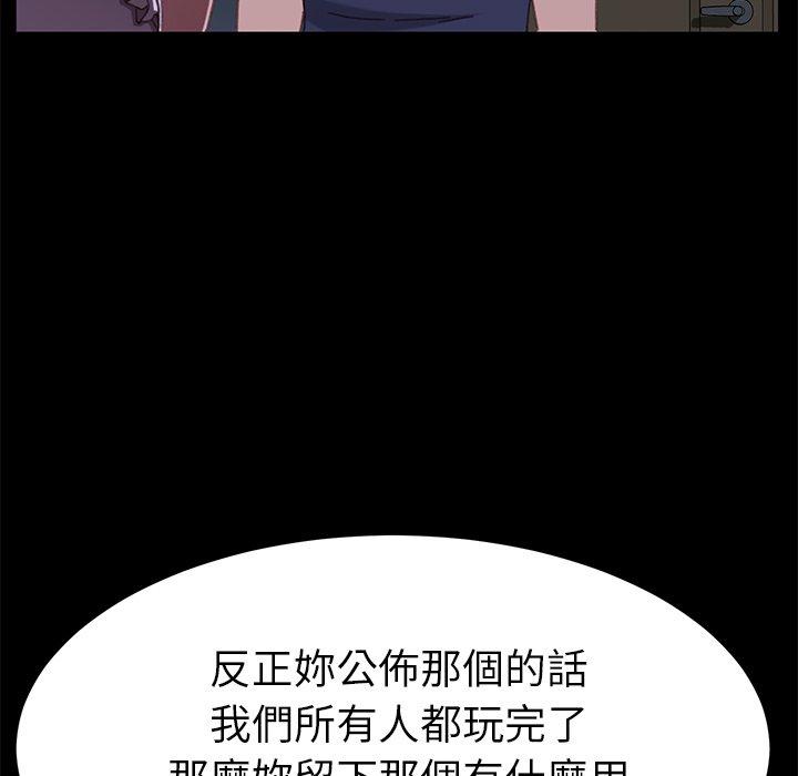危機四伏的家庭生活 第 33 話 第29页
