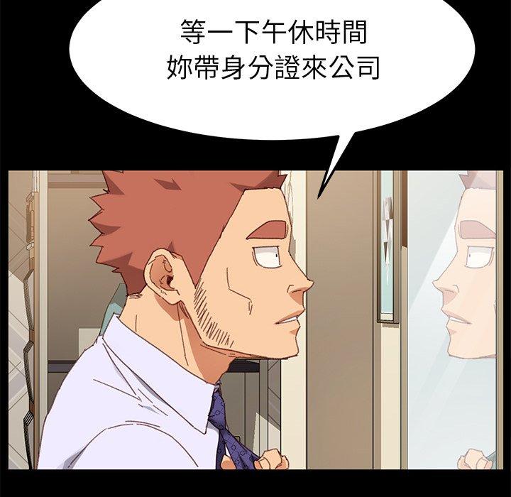 危機四伏的家庭生活 第 33 話 第44页