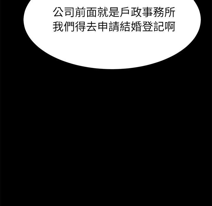 危機四伏的家庭生活 第 33 話 第48页