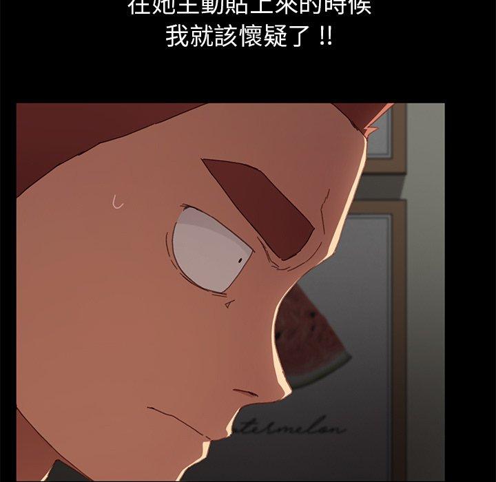 危機四伏的家庭生活 第 33 話 第64页