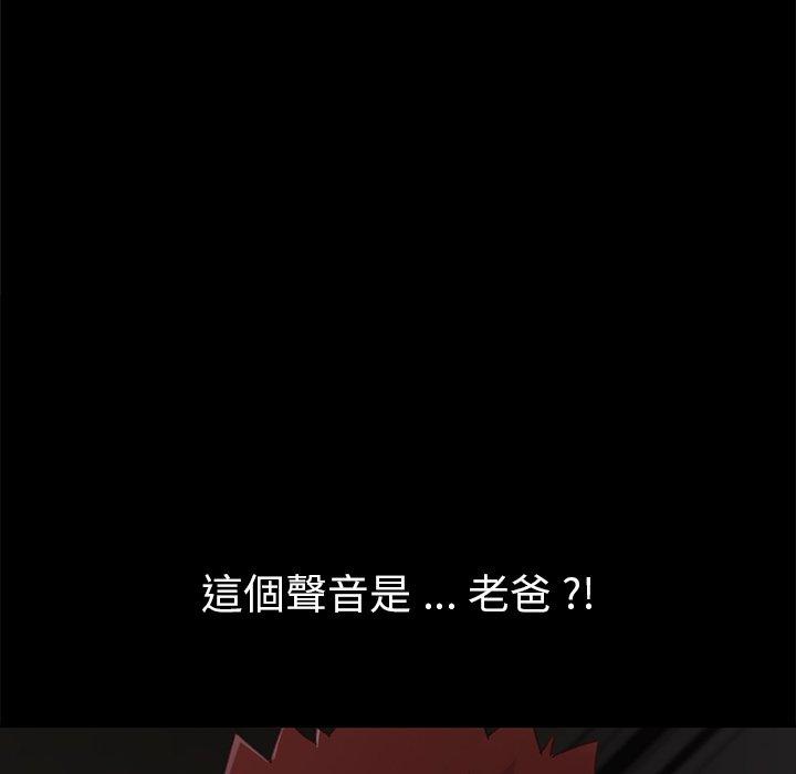 危機四伏的家庭生活 第 33 話 第72页