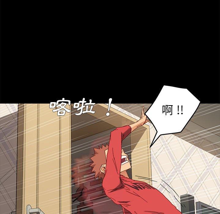 危機四伏的家庭生活 第 33 話 第104页