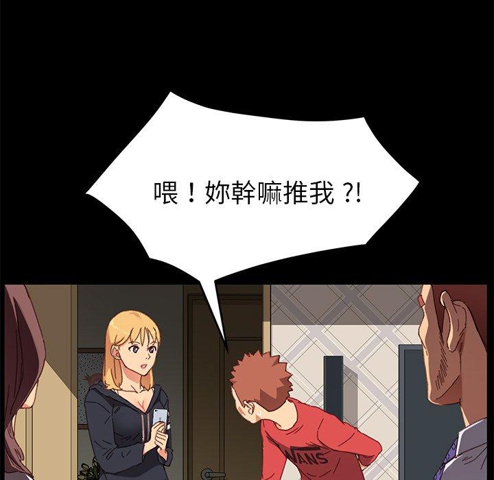 危機四伏的家庭生活 第 33 話 第108页