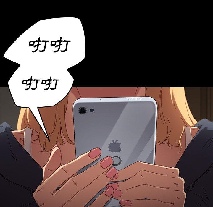危機四伏的家庭生活 第 33 話 第112页