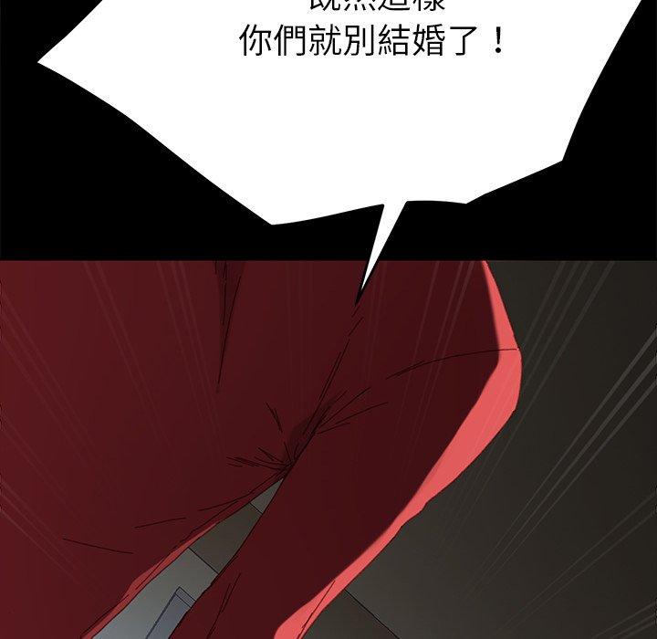 危機四伏的家庭生活 第 33 話 第132页