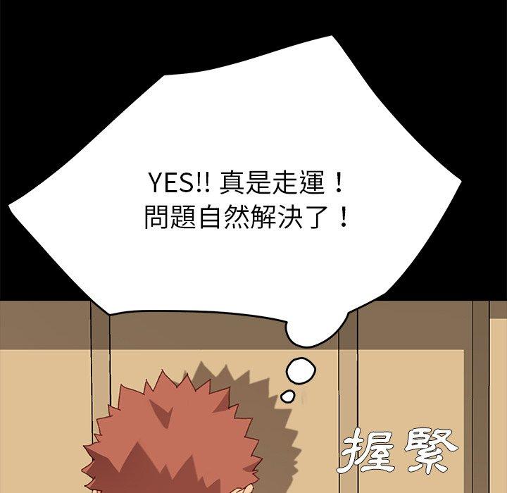 危機四伏的家庭生活 第 33 話 第95页