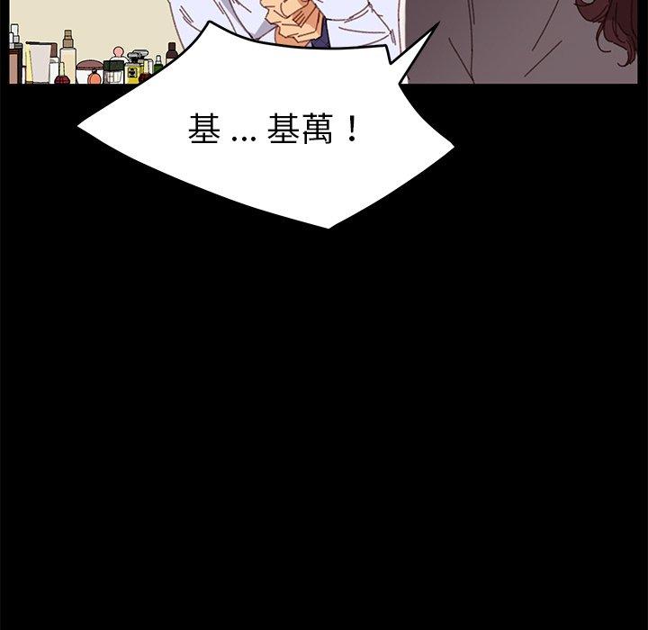 危機四伏的家庭生活 第 33 話 第146页