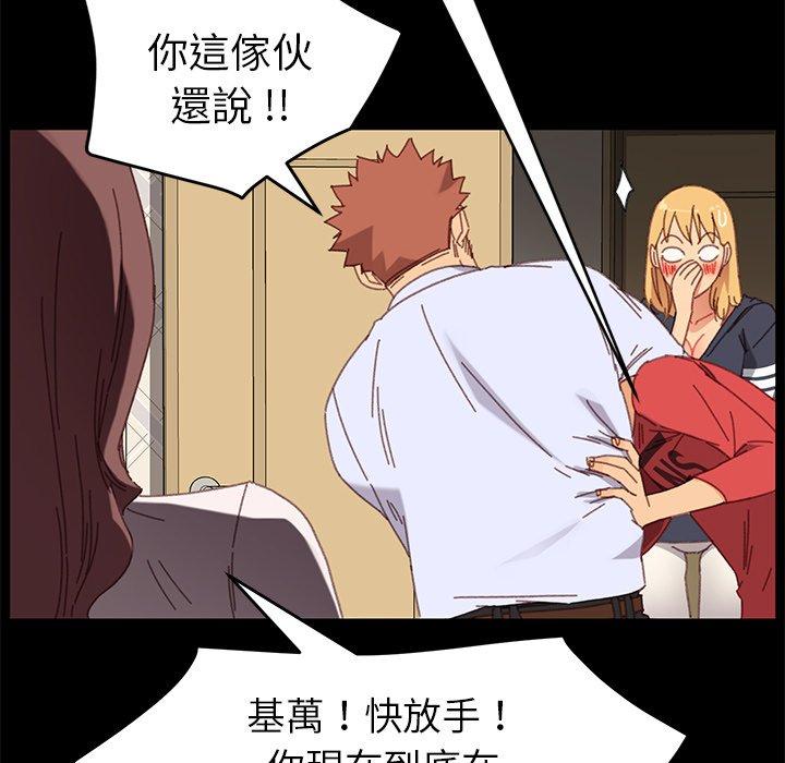危機四伏的家庭生活 第 33 話 第152页