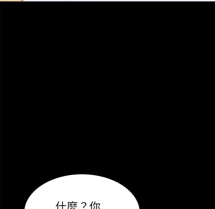 危機四伏的家庭生活 第 33 話 第155页