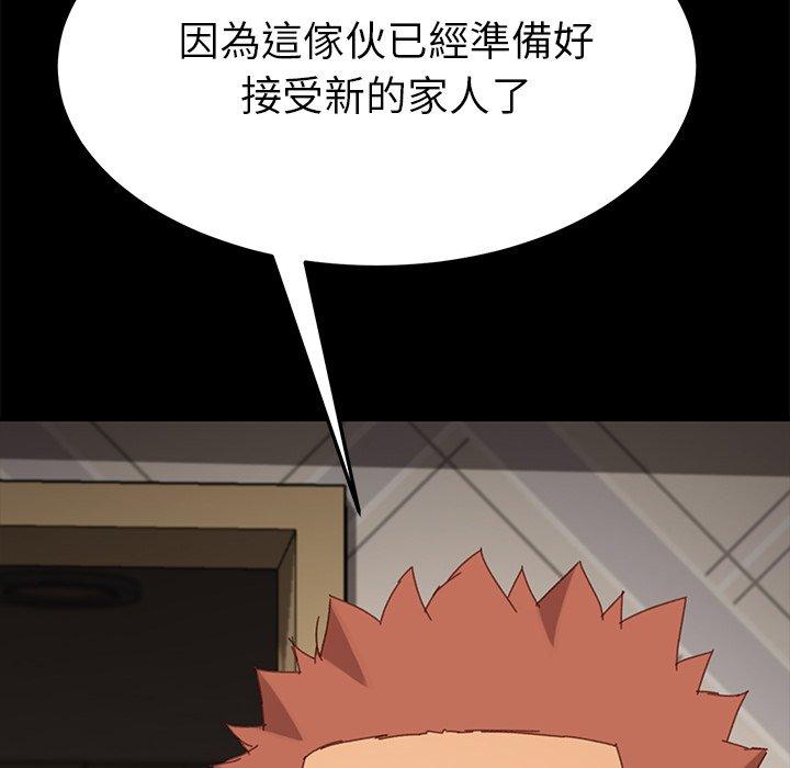 危機四伏的家庭生活 第 33 話 第163页