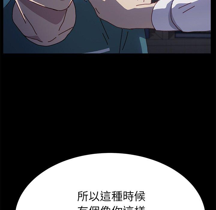 危機四伏的家庭生活 第 39 話 第15页