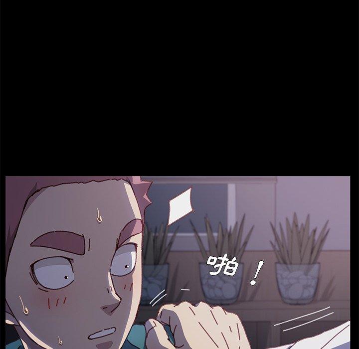 危機四伏的家庭生活 第 39 話 第14页