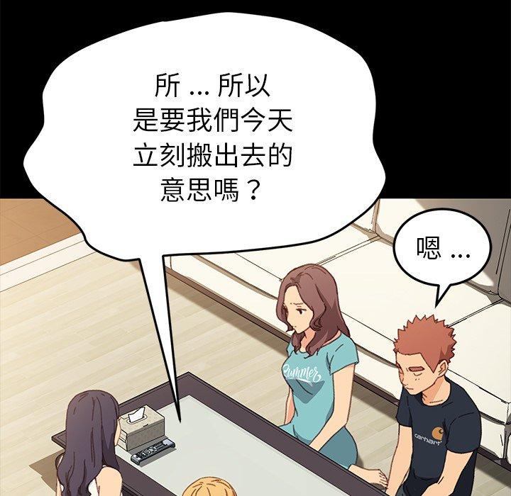 危機四伏的家庭生活 第 39 話 第29页