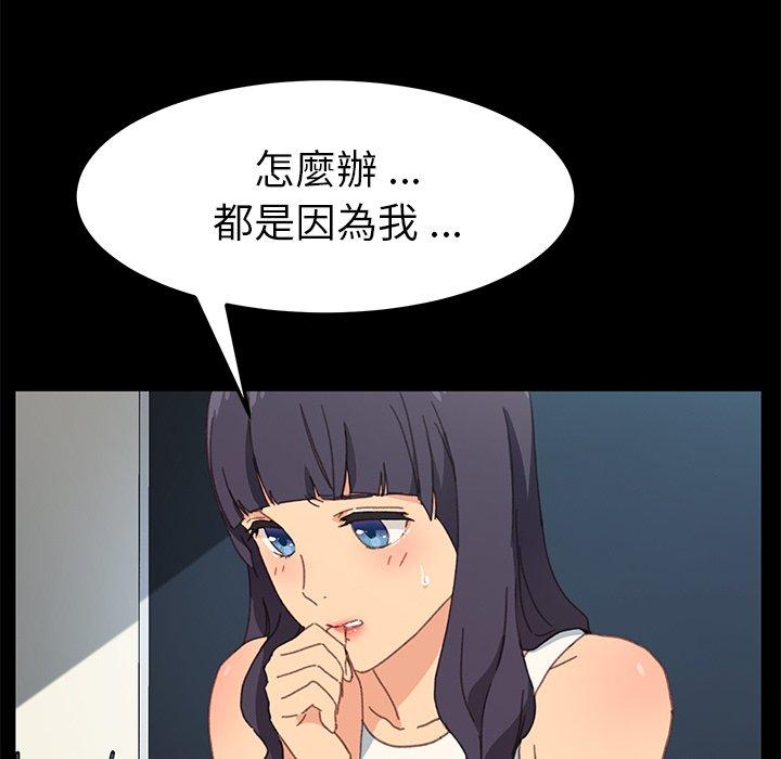 危機四伏的家庭生活 第 39 話 第31页
