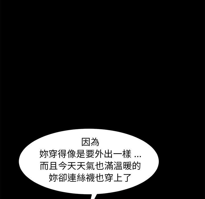 危機四伏的家庭生活 第 39 話 第38页