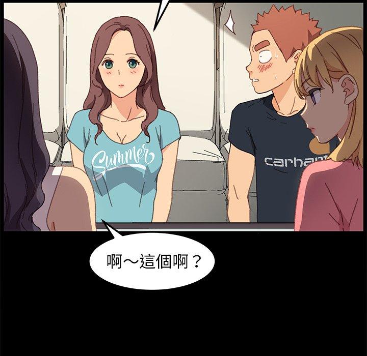 危機四伏的家庭生活 第 39 話 第39页