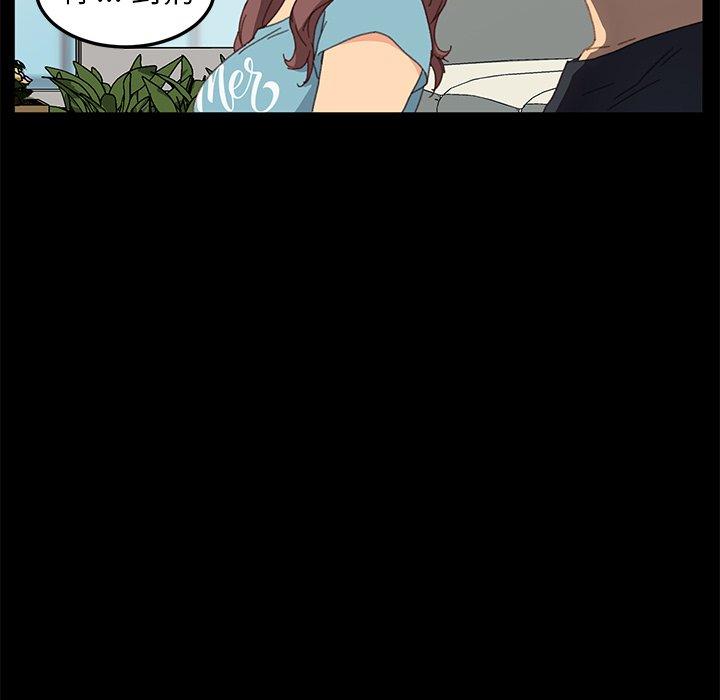 危機四伏的家庭生活 第 39 話 第44页