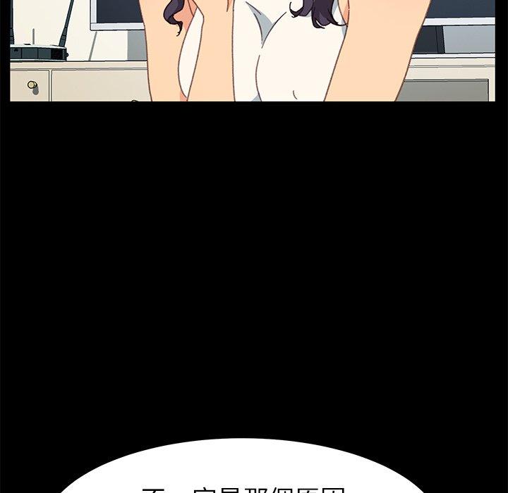 危機四伏的家庭生活 第 39 話 第32页