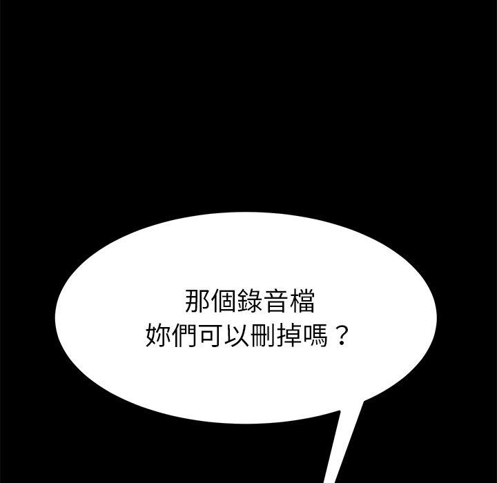 危機四伏的家庭生活 第 39 話 第60页