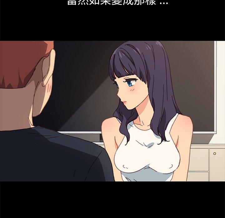 危機四伏的家庭生活 第 39 話 第70页