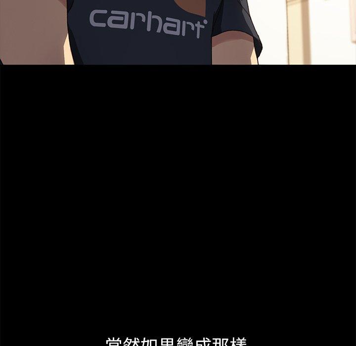 危機四伏的家庭生活 第 39 話 第69页