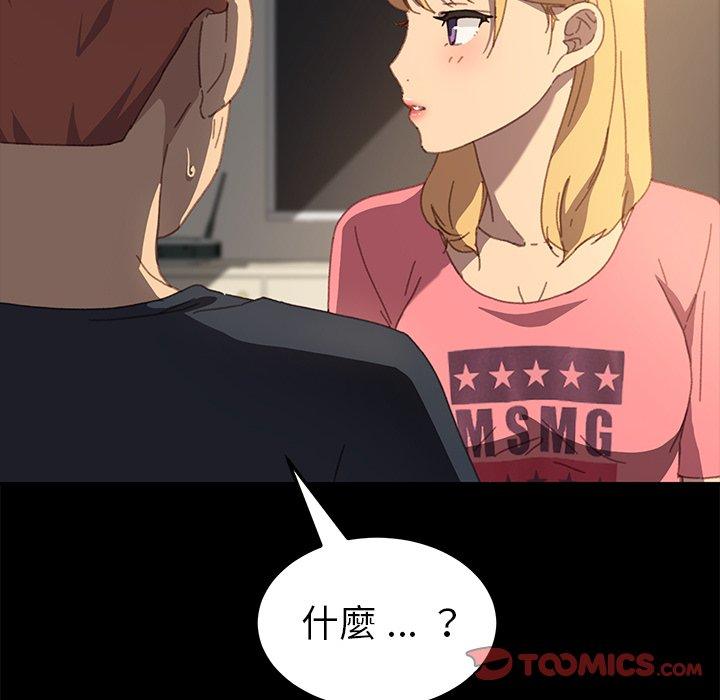 危機四伏的家庭生活 第 39 話 第78页