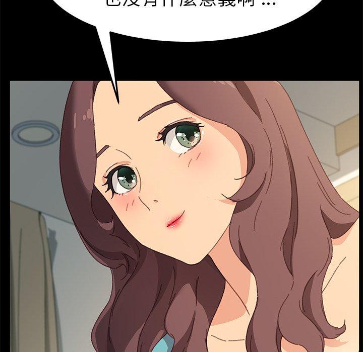 危機四伏的家庭生活 第 39 話 第89页