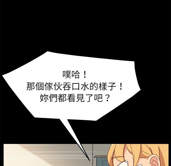 危機四伏的家庭生活 第 39 話 第116页