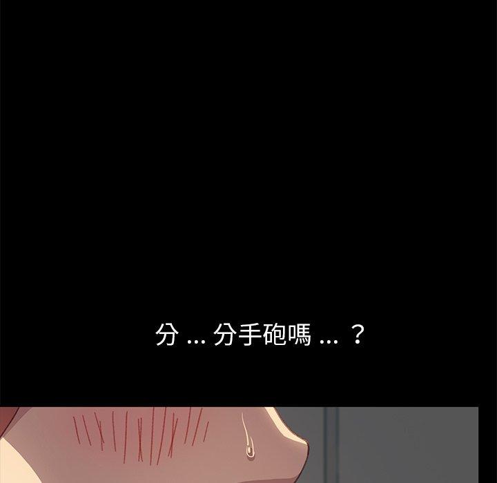 危機四伏的家庭生活 第 39 話 第114页